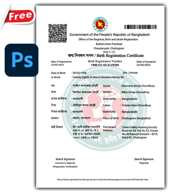 New Birth Certificate (PSD) file 2025 Bangla Version